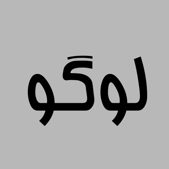 اسم برند